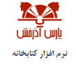 نرم افزار کتابخانه